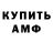 Амфетамин Розовый Ceyhun Seferov