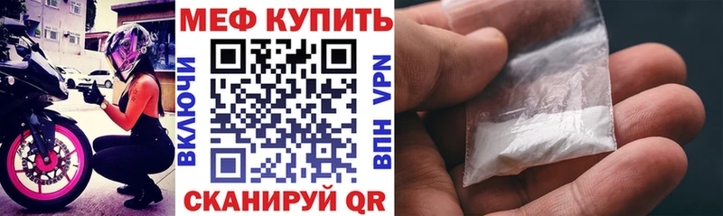 Меф 4 MMC  Правдинск 