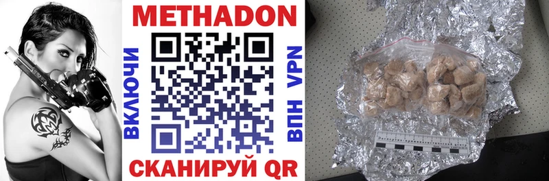 Метадон белоснежный  omg tor  Правдинск 